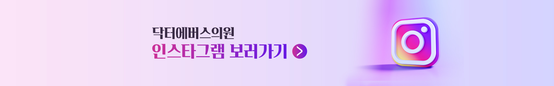인스타그램 보러가기