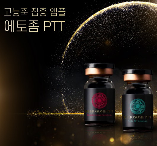 에토좀PTT 송도피부과 닥터에버스 에토좀PTT 송도피부과 닥터에버스