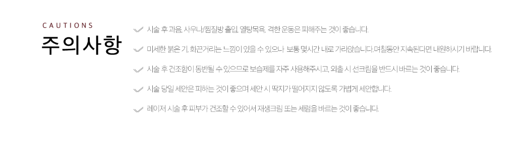 착색토닝주의사항 송도피부과 닥터에버스 착색토닝주의사항 송도피부과 닥터에버스