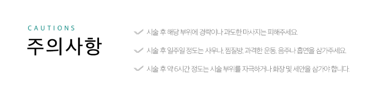 눈밑 다크서클개선 송도피부과 닥터에버스