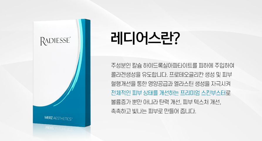 레디어스 송도피부과 닥터에버스 레디어스 송도피부과 닥터에버스