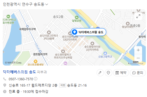볼뉴머 송도피부과 닥터에버스 볼뉴머 송도피부과 닥터에버스