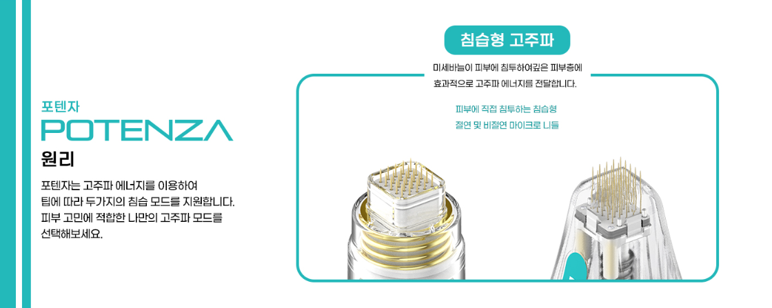 포텐자원리 송도피부과 닥터에버스 포텐자원리 송도피부과 닥터에버스