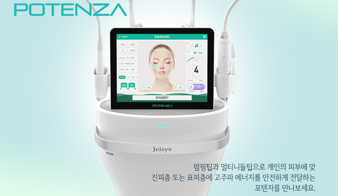 포텐자 송도피부과 닥터에버스 포텐자 송도피부과 닥터에버스