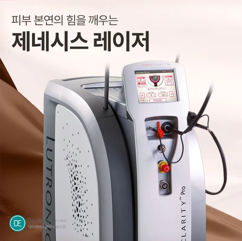 가을철 속건조, 화장 들뜸, 화장 들뜬다면, 제네시스, 제네시스 레이저, 제네시스 레이저 효과, 홍조, 피부결, 잔주름, 홍조 개선, 피부결 개선, 잔주름 개선, 레이저 효과, 개선 효과, 레이저 홍조, 레이저 피부결, 레이저 잔주름