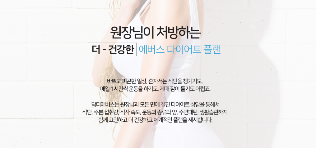 식욕조절주사권장대상 송도피부과 닥터에버스 식욕조절주사권장대상 송도피부과 닥터에버스