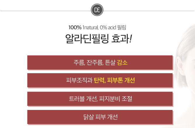 알라딘필링효과 송도피부과 닥터에버스 알라딘필링효과 송도피부과 닥터에버스